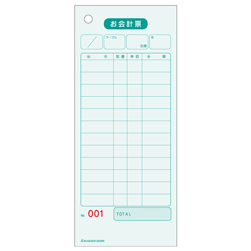 お会計票(色上質) 75×177mm 単式 No.入 1ｾｯﾄ(8000枚:500枚×16箱)画像