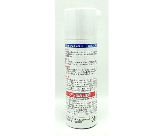 潤滑スプレー　100ML スプレー缶が正面を向いており、上部にノズルが見える状態