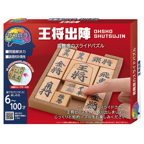 かつのう 王将出陣 1個画像