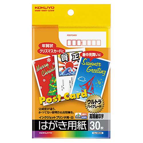 ｲﾝｸｼﾞｪｯﾄﾌﾟﾘﾝﾀ用はがき用紙 両面ﾏｯﾄ紙 1冊(30枚)画像