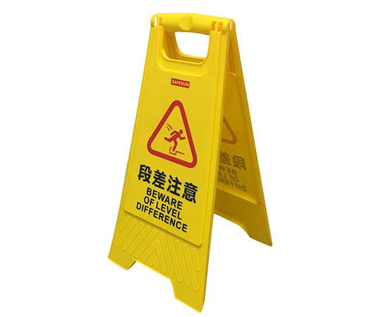 フロアサインスタンド　段差注意画像
