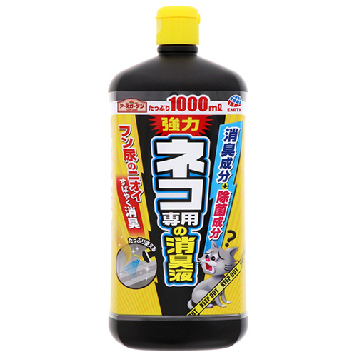 ｱｰｽｶﾞｰﾃﾞﾝ ﾈｺ専用の消臭液 1000mL 1本画像