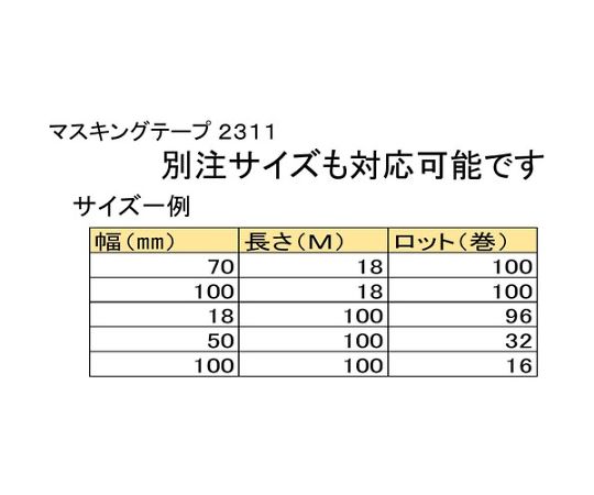 マスキングテープ 2311H 40mm×18m（3巻入り） カラフルなデザインの巻き取りロールが並んでいる様子