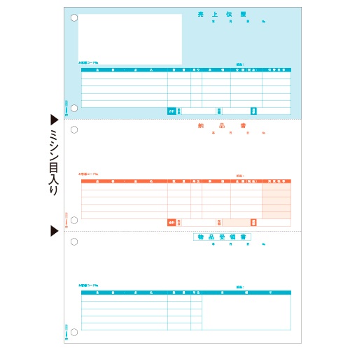 売上伝票 (単票) A4ﾀﾃ 3面 1箱(500枚)画像