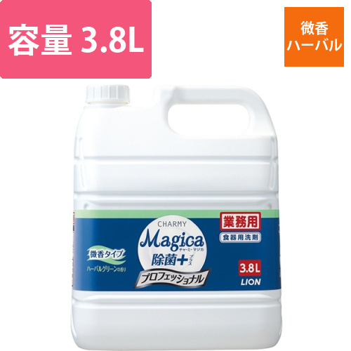 CHARMY Magica 除菌ﾌﾟﾗｽ ﾌﾟﾛﾌｪｯｼｮﾅﾙ 微香ﾊｰﾊﾞﾙｸﾞﾘｰﾝ 業務用 3.8L 1本画像