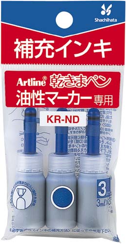 油性マーカー　乾きまペン　補充インキ　青３本パック