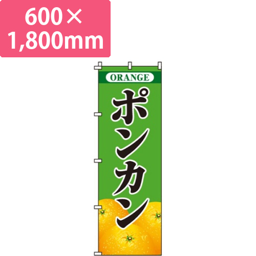 ポンカン画像