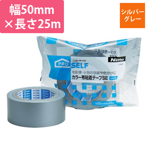 ニトムズ カラー布粘着テープSE シルバーグレー 50mm×25m J5447画像