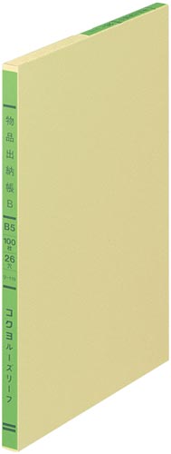 三色刷リーフ　物品出納帳Ｂ　Ｂ５　２６穴　３冊入画像