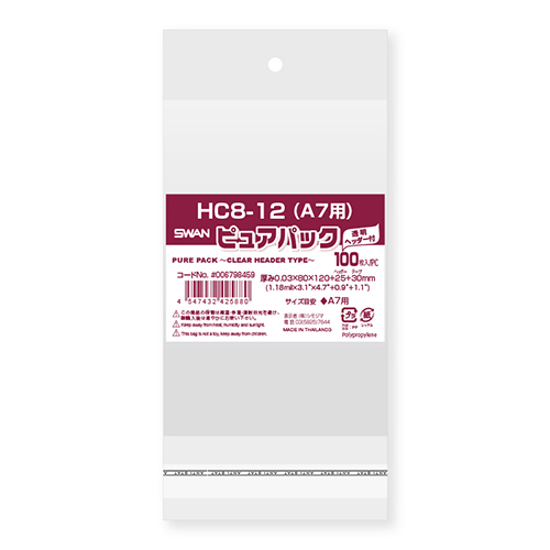 ピュアパック HC 8-12(A7用)画像