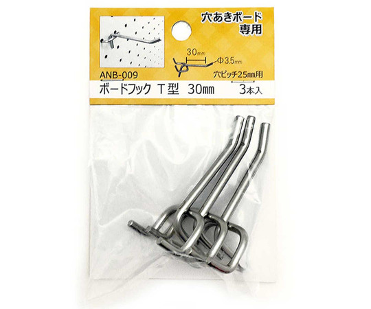 穴あきボード専用　ボードフック　T型　30mm　3本入画像