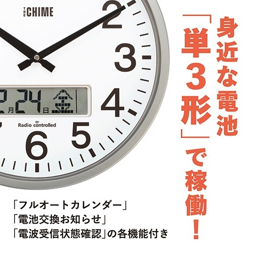 プログラム機能付 電波掛時計 ザ・チャイム 1台 白い壁に取り付けられた丸型の時計、金属製の針が時を示す様子