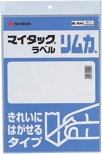 マイタックフリーサイズリムカ　２１０×２９７ｍｍ画像