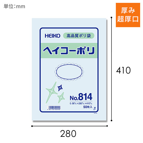 商品のお持ち帰りや仕分けに！丈夫でしっかりした厚手のポリ袋