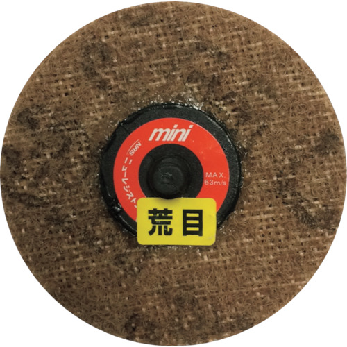 ﾐﾆｸｲｯｸｴﾌｼｰ 75φ 荒目120 1個画像