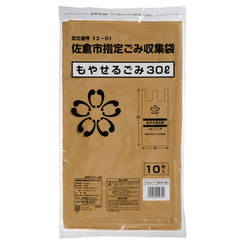 佐倉市 指定ごみ袋 可燃 茶 30L 1ﾊﾟｯｸ(10枚)画像