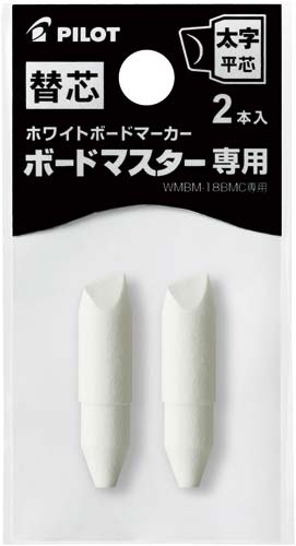 ボードマスター専用替芯　太字平芯　２本入