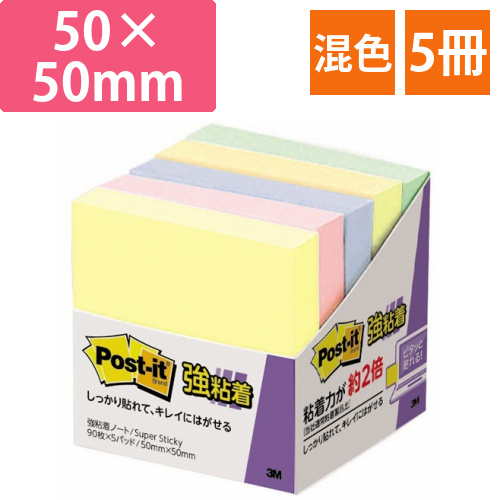 ポスト・イット　強粘着ノート　パステルカラー　50×50mm　混色　1パック(5冊)画像