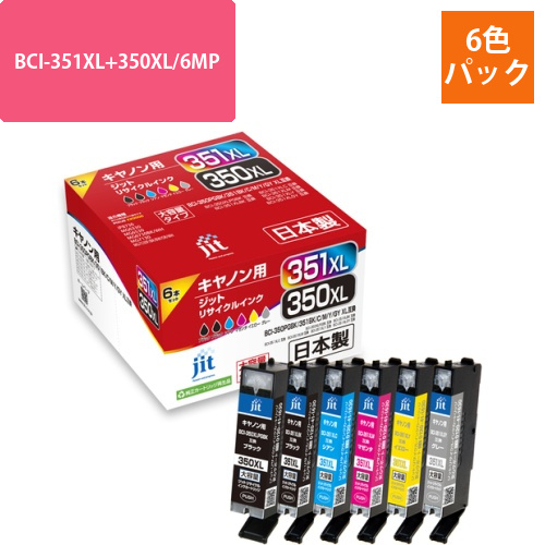 キヤノン Canon BCI-351XL+350XL/6MP 6色セット 互換 リサイクルインクカートリッジ