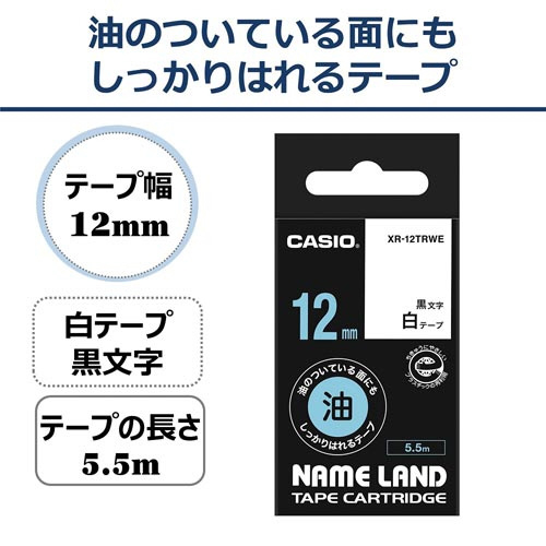 ネームランド　油面に貼れる白テープ12mm黒文字 白いテープが横長の状態で、黒文字が印刷された表面が見える。