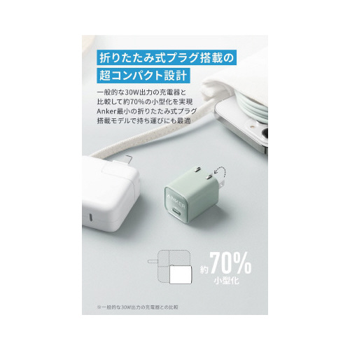 511 Charger (Nano 3, 30W) パッケージが上から見える状態で、電源アダプターとケーブルが同梱されている様子