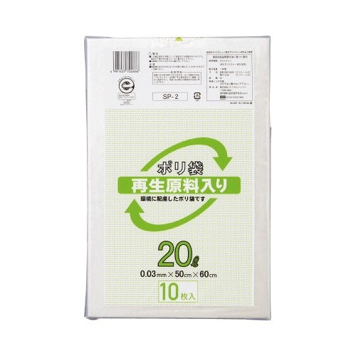 再生原料入りポリ袋　低密度　２０Ｌ　１０枚×１０画像