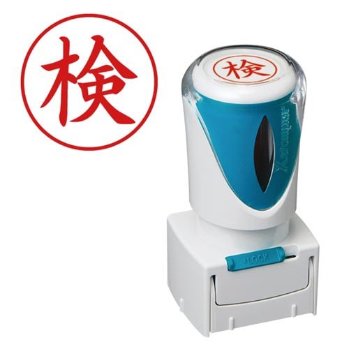 Ｘ２ビジネス　キャップレスＥ型　赤　検　タテ画像