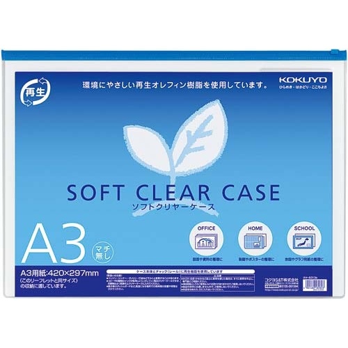 ソフトクリヤーケース再生　Ａ３マチなし　２０枚画像