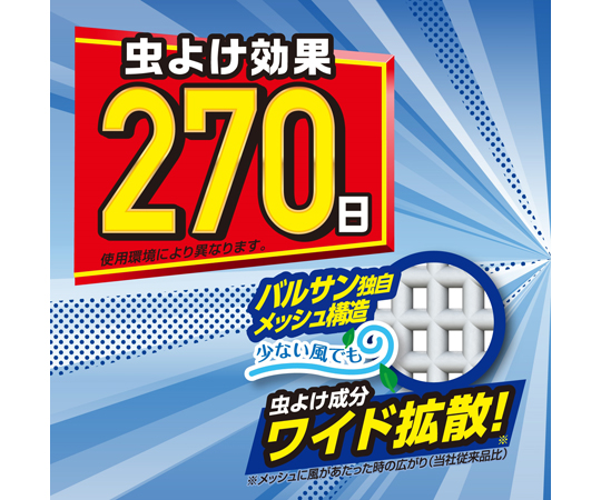 バルサン 虫こないもん 3WAY クマ（270日） 36個入 手前に配置された鮮やかなパッケージが一列に並ぶ様子