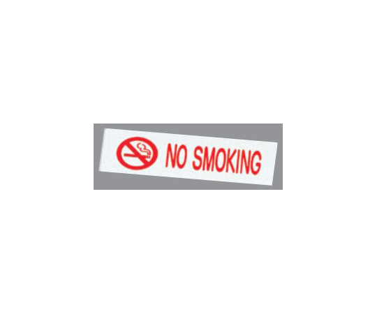 禁煙プレート（ホワイト）NO SMOKING画像