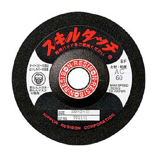 ﾚﾁﾞﾎﾞﾝ ｽｷﾙﾀｯﾁS 100×3×15 AC60 1枚画像