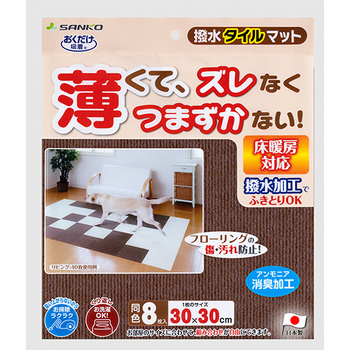 おくだけ吸着 撥水ﾀｲﾙﾏｯﾄ ﾌﾞﾗｳﾝ 1ﾊﾟｯｸ(8枚)画像