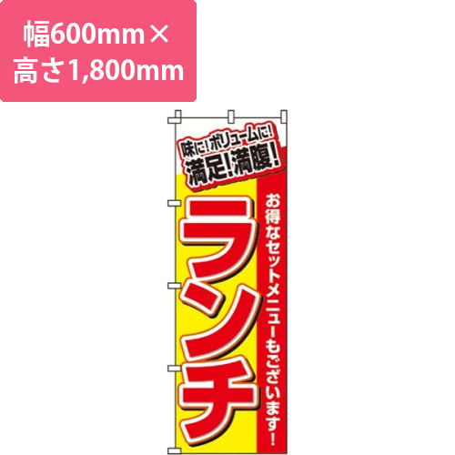満足！満腹！ランチ