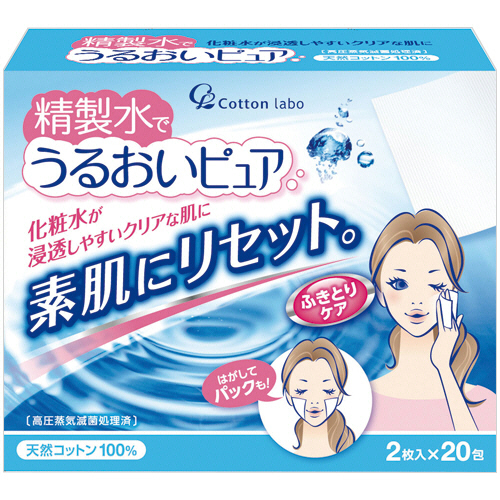 精製水でうるおいﾋﾟｭｱ 1箱(40枚:2枚×20包)画像