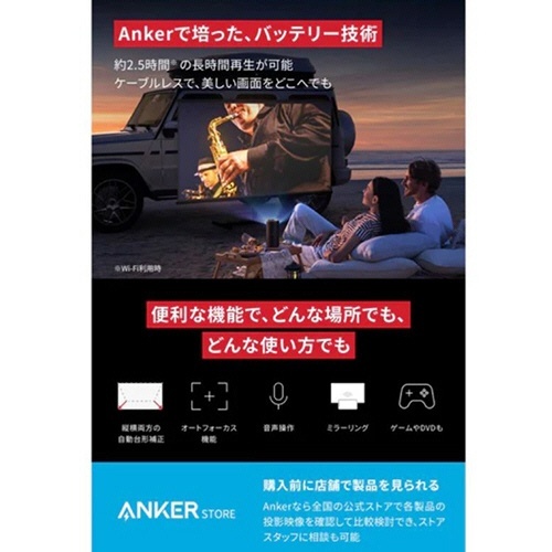 モバイルプロジェクター　NEBULACapsule3Laser　Full　HD　300ANSIルーメン　ブラック　1台 丸みを帯びた形状のプロジェクターが目立つ横向きの状態