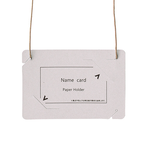 ｲﾍﾞﾝﾄ用 吊り下げ式 名札(ｵｰﾙ紙製) 名刺 ｸﾞﾚｰ 1ﾊﾟｯｸ(50個)画像