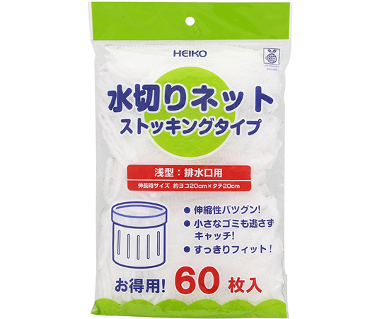 水切りネット ストッキングタイプ 浅型 排水口用 1パック(60枚入)