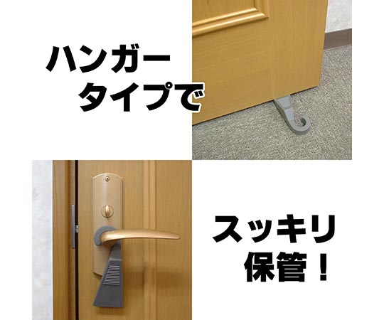 ハンガードアストッパー　グレー 滑り止めのテクスチャが施された、立体感のある形状