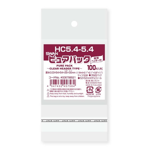 ピュアパック HC 5.4-5.4画像