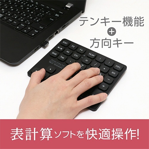 ミヨシ 2.4GHz 方向キー付きワイヤレステンキー ブラック 1個 シンプルなデザインのワイヤレステンキーが正面から見える状態