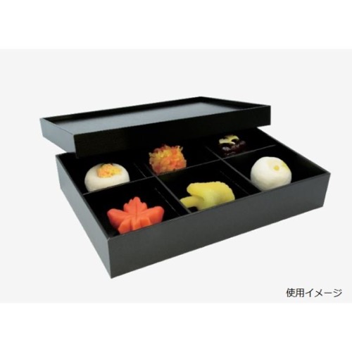 重箱 パックスタイル 黒漆 貼箱 260-180 六ツ仕切