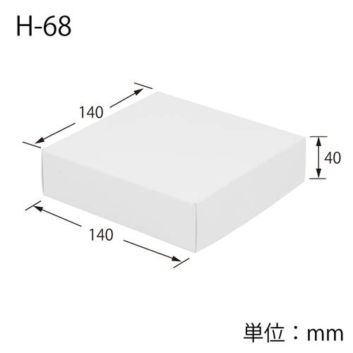 パッケージや商品梱包に！底面が正方形のギフトボックス（白）
