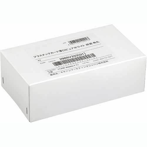 ﾌﾟﾗｽﾁｯｸｶｰﾄﾞ 薄口 ﾋﾟｭｱﾎﾜｲﾄ 両面 角丸 1箱(250枚)画像