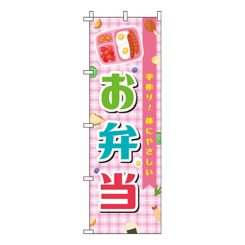 お弁当 ピンク画像