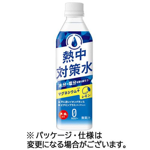 熱中対策水 ﾚﾓﾝ味 500mL ﾍﾟｯﾄﾎﾞﾄﾙ 1ｹｰｽ(24本)画像