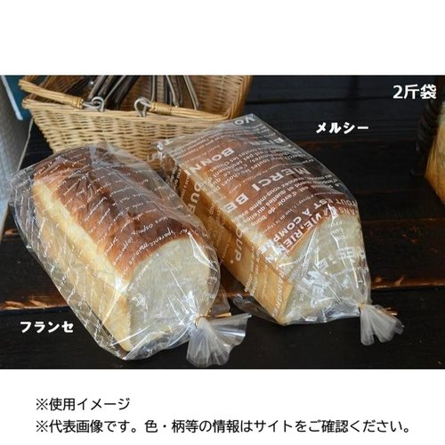 食パン袋 PP食パン2斤袋 メルシー パケドゥソレイユ画像