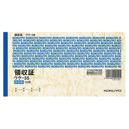 領収証 A6ﾖｺ型･ﾖｺ書 三色刷り 50枚 1ｾｯﾄ(20冊)画像