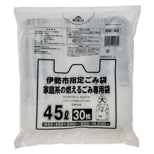 伊勢市 指定ごみ袋(家庭系の燃えるごみ専用)手付 半透明 45L 1ﾊﾟｯｸ(30枚)画像