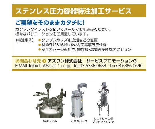 内容器式ステンレス加圧容器（TAシリーズ）　3.4L 真上から見た状態で、蓋が開いた容器と内部の様子が分かる。