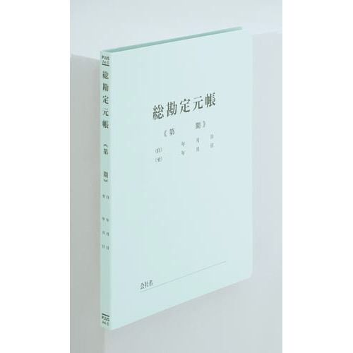 タイトル印刷済みフラットＦ　総勘定元帳ＢＬ×１０画像